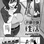 オシカツ性活