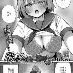 陽の当たらない場所で 前編