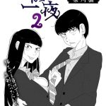 一朝一夜 2