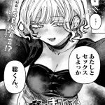 小悪魔はきみにささやく