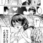 アヘって成仏 幽花さん