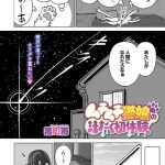ムチムチ猫娘の汁だく初体験