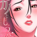 元カノともう一度【特別修正版】【タテヨミ】（38）