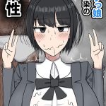 ボクっ娘幼馴染の本性 モザイク版