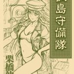 孤島守備隊