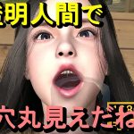 【ROMC353】無人島透明人間セックス「誰もいないはずなのに！？」